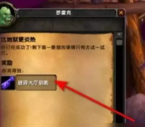 魔兽世界破碎大厅钥匙任务保姆级攻略6