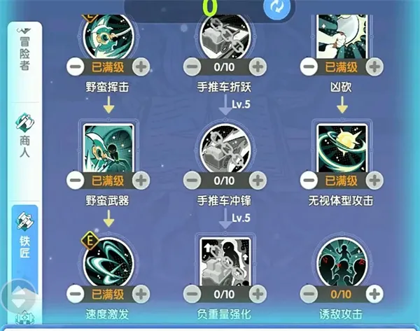《仙境传说重生》攻速辅助流铁匠流派攻略