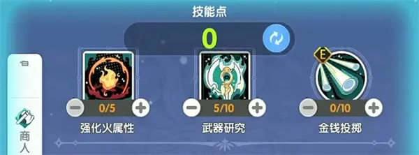 《仙境传说重生》攻速辅助流铁匠流派攻略