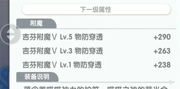 《仙境传说重生》攻速辅助流铁匠流派攻略