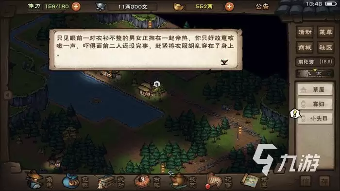 烟雨江湖蜂蜜怎么获得 蜂蜜获取方法分享