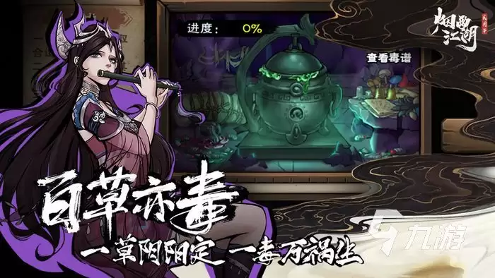 烟雨江湖蜂蜜怎么获得 蜂蜜获取方法分享