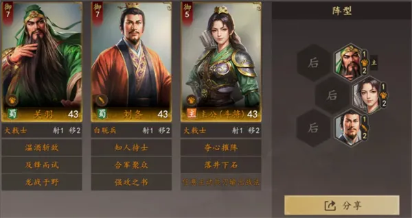 《三国志王道天下》枪兵阵容玩法攻略