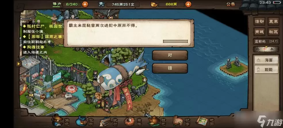 《烟雨江湖》三周年兑字阵诀效果是什么