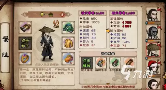 烟雨江湖随从排行榜 烟雨江湖最新随从排行一览