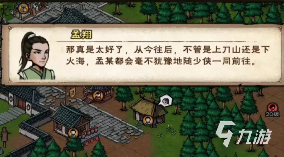 烟雨江湖随从排行榜 烟雨江湖最新随从排行一览