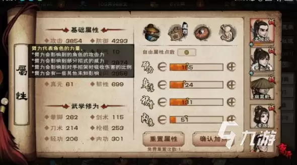 烟雨江湖太乙剑武学攻略 太乙武学该怎么玩