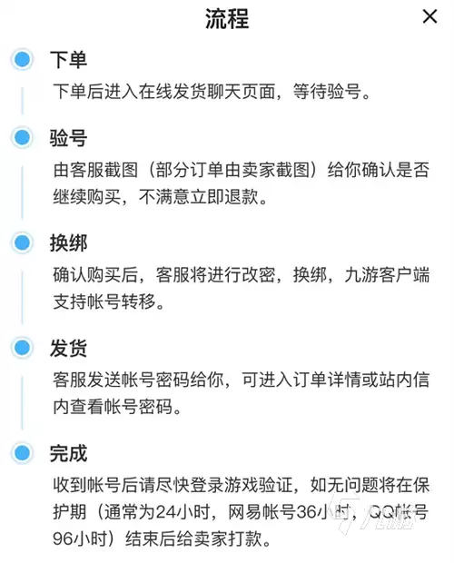 烟雨江湖游戏账号交易平台安全吗 可靠的烟雨江湖手游交易app介绍