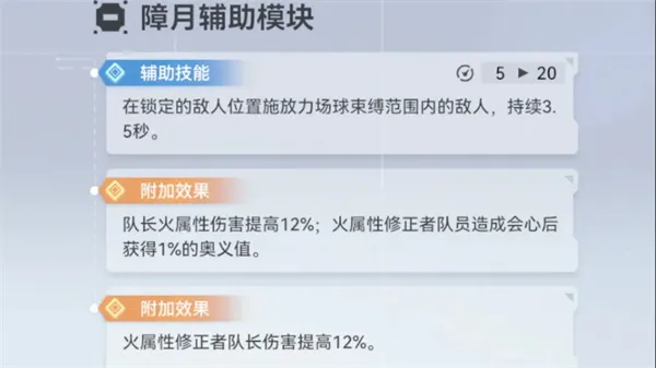 《深空之眼》昭阳金乌配队攻略
