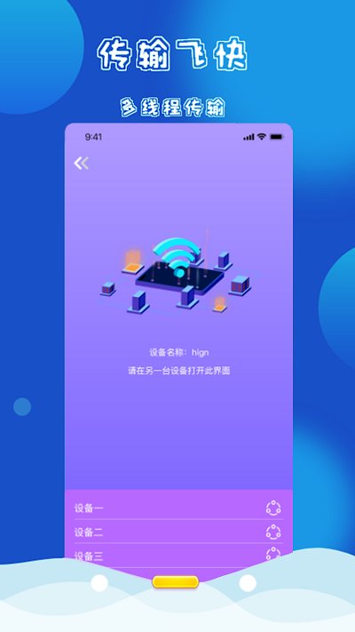 换机同步数据迁移 2