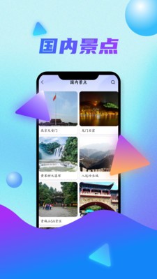 北斗实景地图