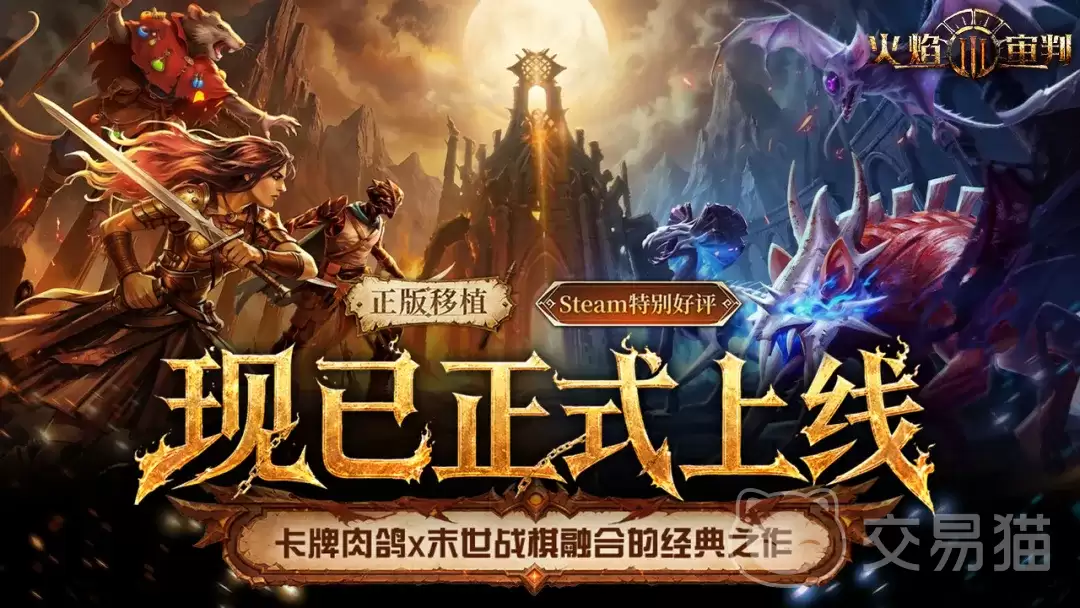 火焰审判正式上线时间揭晓火焰审判上线日期及预约入口