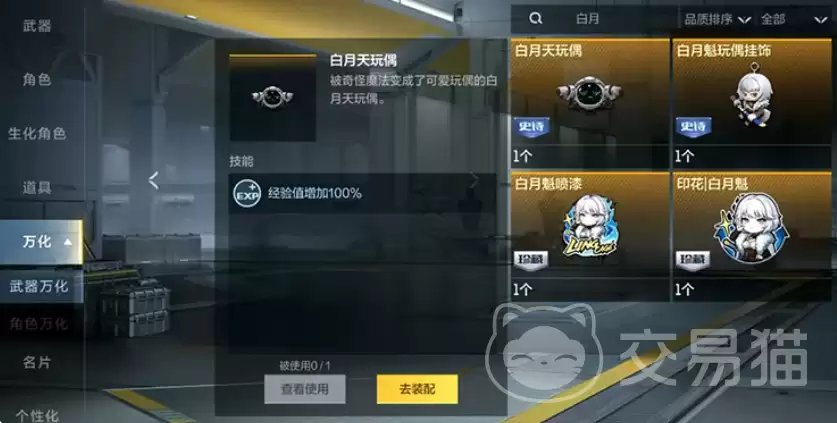 穿越火线枪战王者灵笼联动万化道具大全｜灵笼联动万化道具获取方式和使用技巧