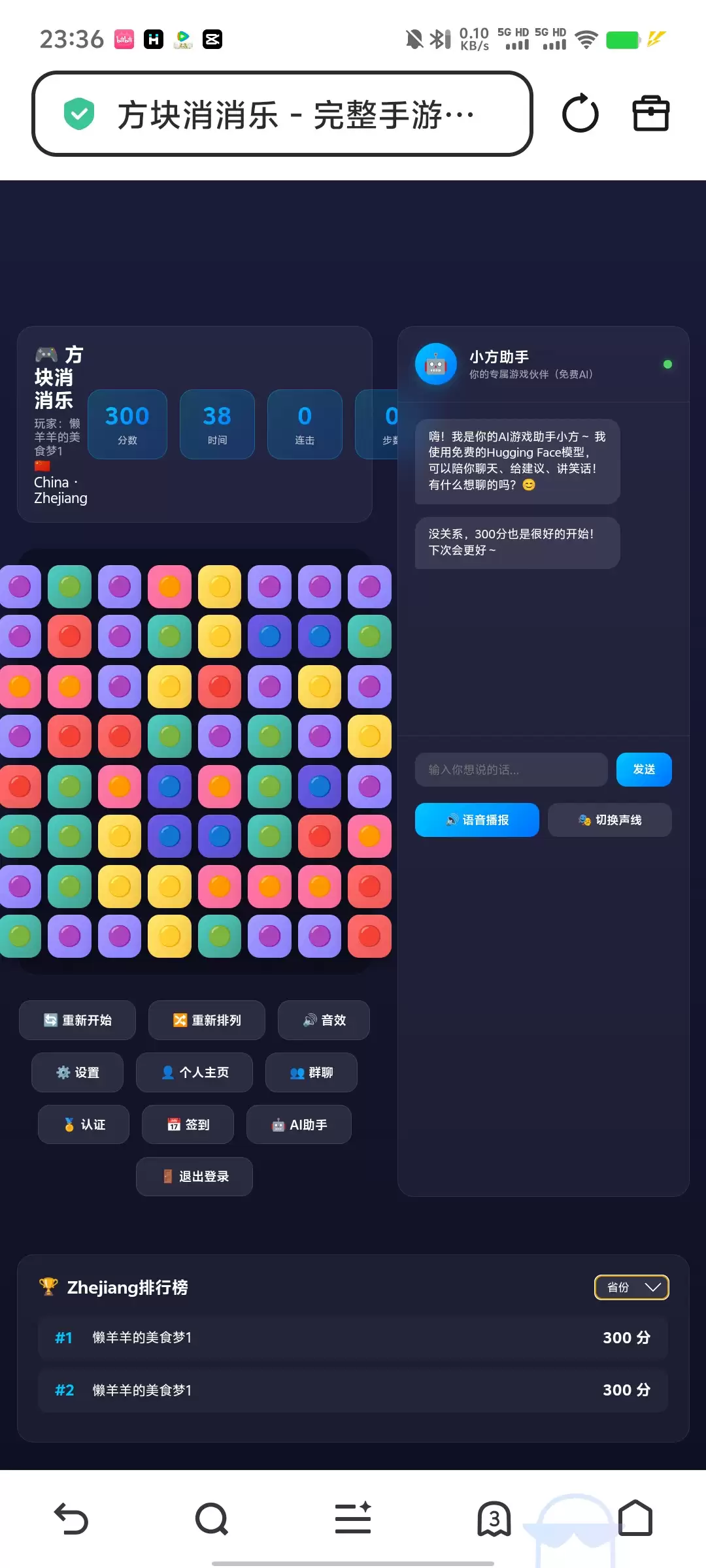 方块消消快乐好玩吗 方块消消快乐玩法简述