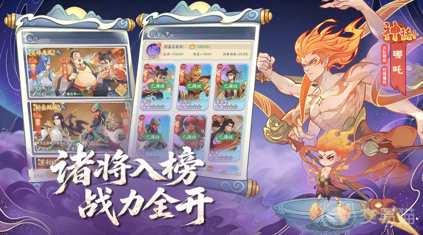 奇遇西行一个月活动介绍:奇遇西行开荒冲榜详细攻略