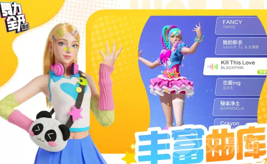舞力全开派对曲目推荐之舞力全开热门舞蹈歌曲清单