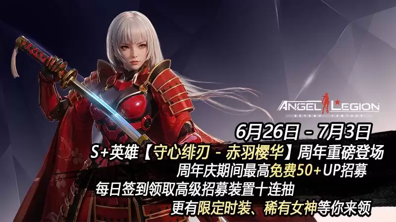 《女神星球》七周年庆典活动 与 游戏活动一览