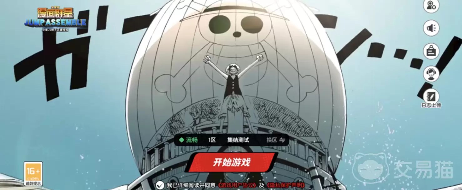 漫画群星大集结兑换码大全 漫画群星大集结最新礼包码汇总