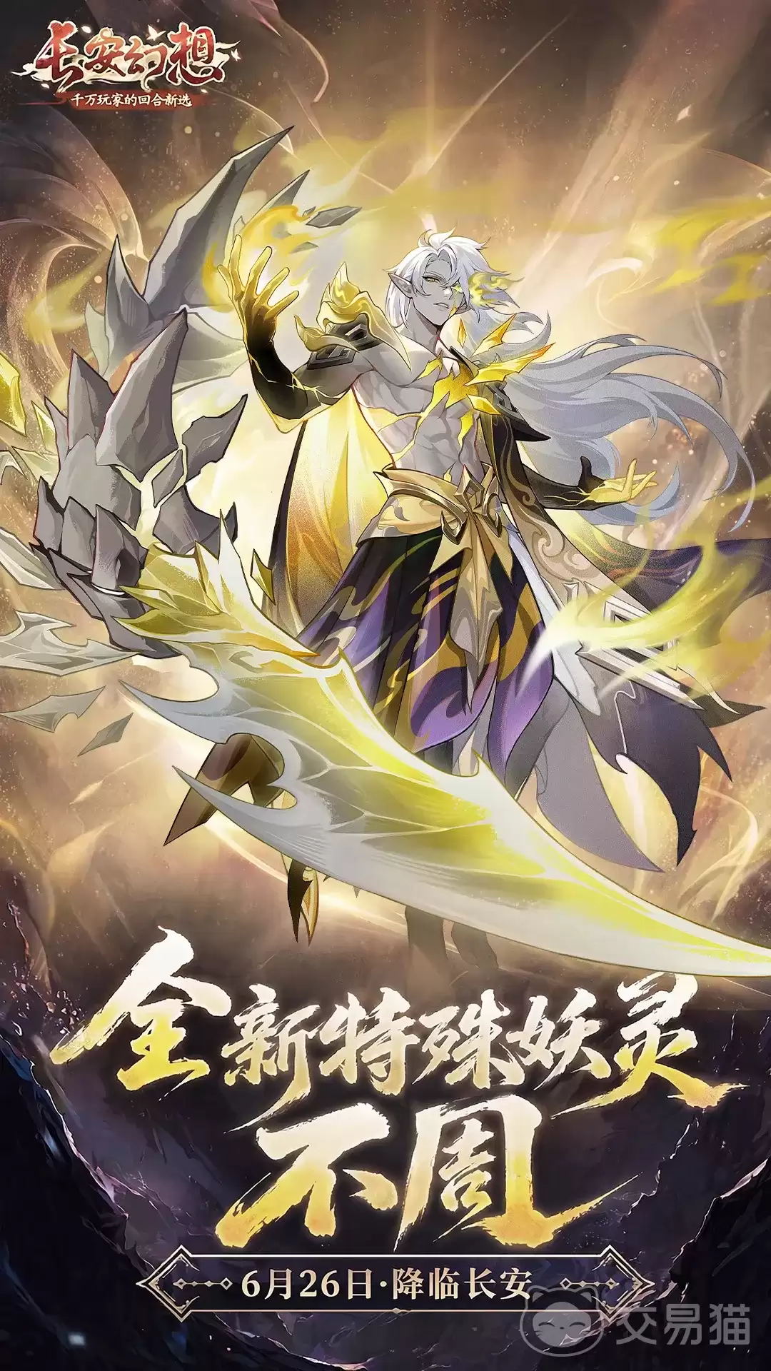 长安幻想不周角色强度分析：长安幻想不周实战表现与培养建议