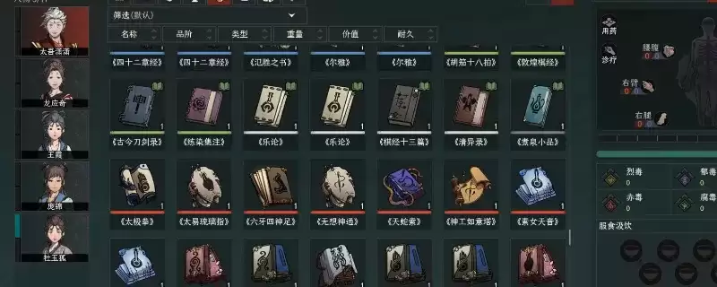 太吾绘卷：天幕心帷神一品武学获取攻略-前期神品武学获得方法详解