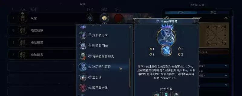《魔法门之英雄无敌：上古纪元》裂渊阵营开荒攻略-冰后赫尔嘉特玩法详析