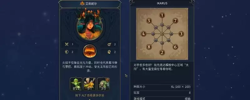魔法门之英雄无敌上古纪元 火墙特艾莉妮尔使用攻略-玩法心得分享