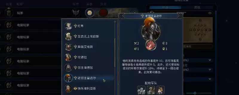 《魔法门之英雄无敌：上古纪元》圣殿阵营无损开荒技巧-最高难度实用攻略