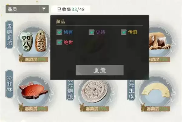 《三国天下归心》藏品系统搭配攻略：实用搭配技巧详解