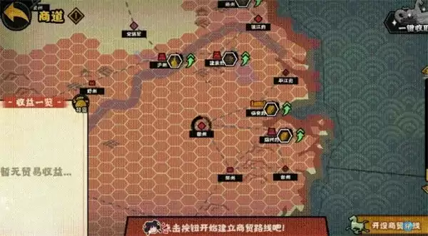 《无悔华夏》商道系统玩法机制详解：资源商队与商贸路线建设指南