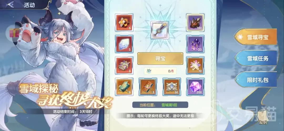 灵武世界雪域寻宝活动指南 灵武世界副本打法及寻宝流程详解