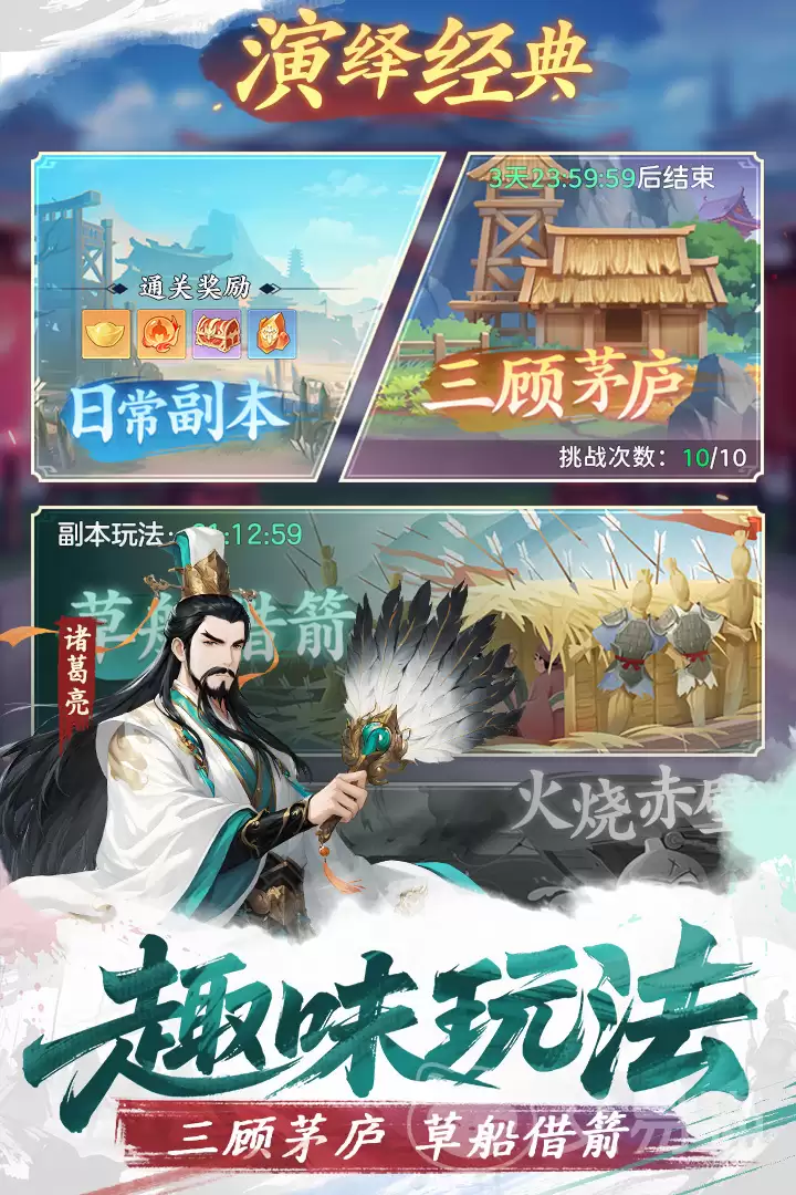 三国大冒险PVP竞技场入门与进阶攻略三国大冒险战场竞技玩法详解
