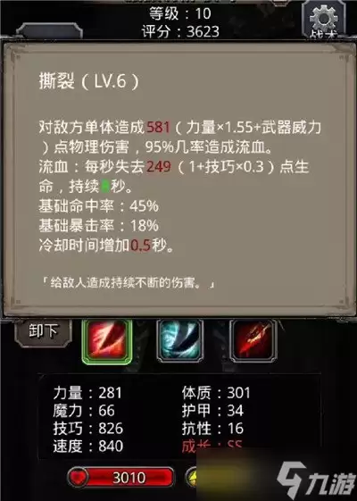 地下城堡4骑士与破碎编年史深渊845层如何过