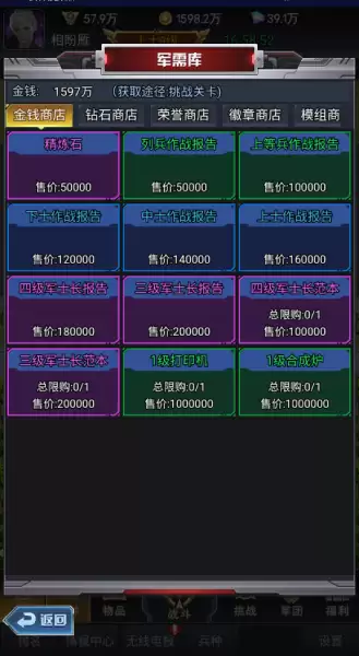 红警危机之进阶篇疑难解答