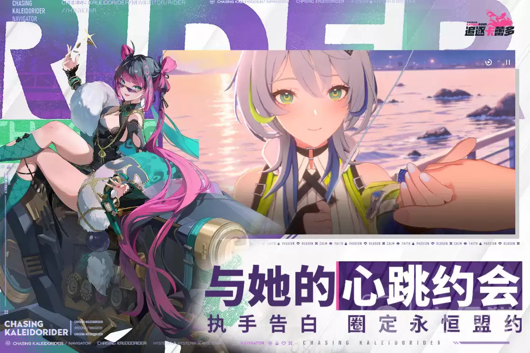 追逐卡蕾多上线时间公开 追逐卡蕾多正式开服日期揭晓
