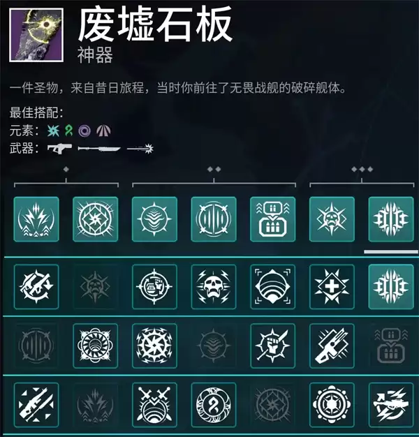 命运2凯旋赛季线虫和地狱火流派配装分享