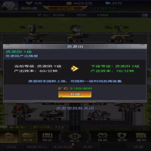 红警危机之进阶玩法疑难解答