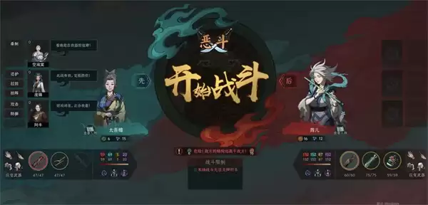 太吾绘卷璇女剧情无脑通过诀窍分享
