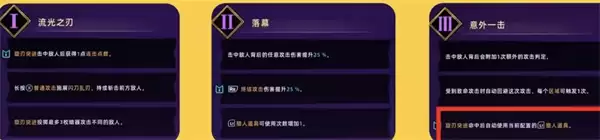 失落城堡2暴击双刀投掷流攻略玩法