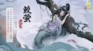 代号妖鬼龙宫电表流攻略玩法