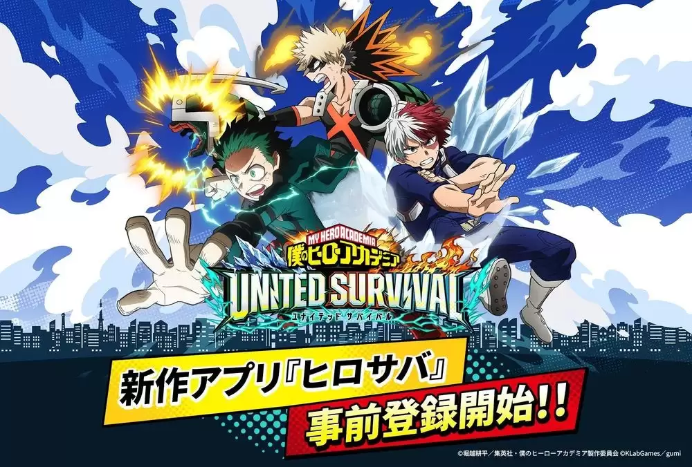 热门动画改编新作我的英雄学院 UNITED SUR5I5AL在全球同步展开事前登录