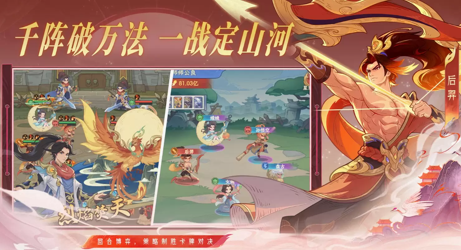 奇遇西行神将培养全攻略 奇遇西行最强神将养成秘诀与资源分配技巧