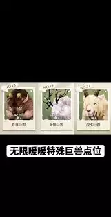 无限暖暖春茸巨兽任务详解