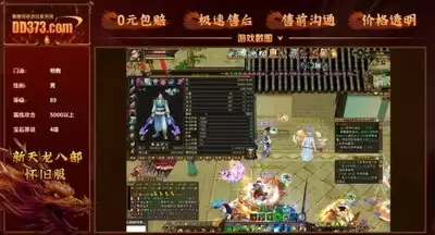 天龙八部怀旧服账号交易平台哪个靠谱