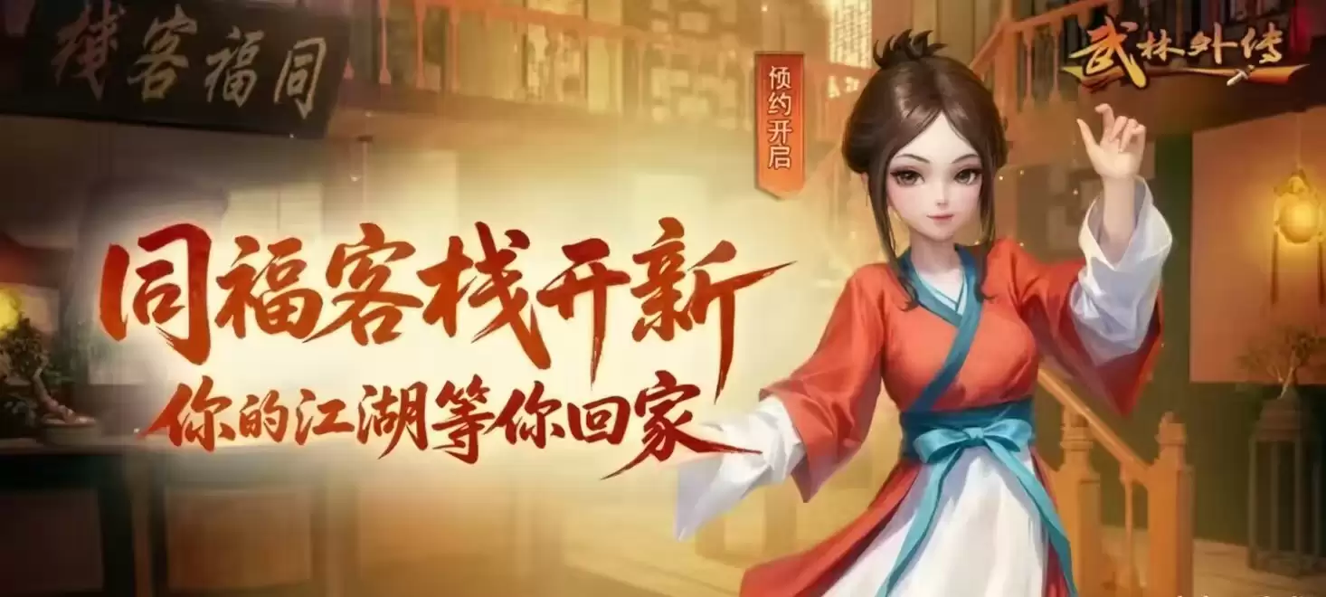 武林外传十年之约医师加点指南 武林外传十年之约奶妈职业加点技巧与技能搭配解析