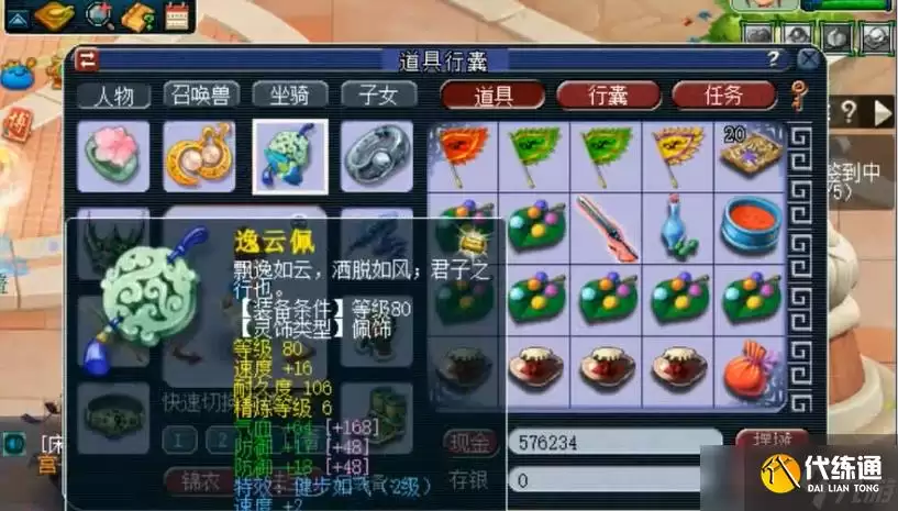 梦幻西游灵饰怎么获取_梦幻西游灵饰