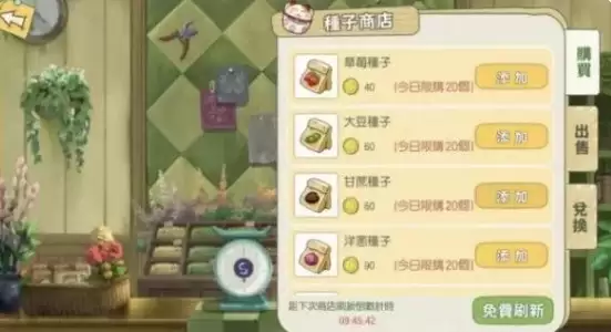 小森生活沙地萝卜收获要点 小森生活沙地萝卜高效收获方法及注意事项