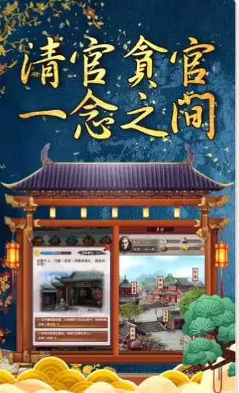 盛世天下·女帝篇 季怀衷原型揭秘-虚构角色的精神象征
