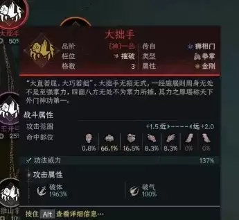 《太吾绘卷》快速集齐全部璇女功法-八败体系实操详解