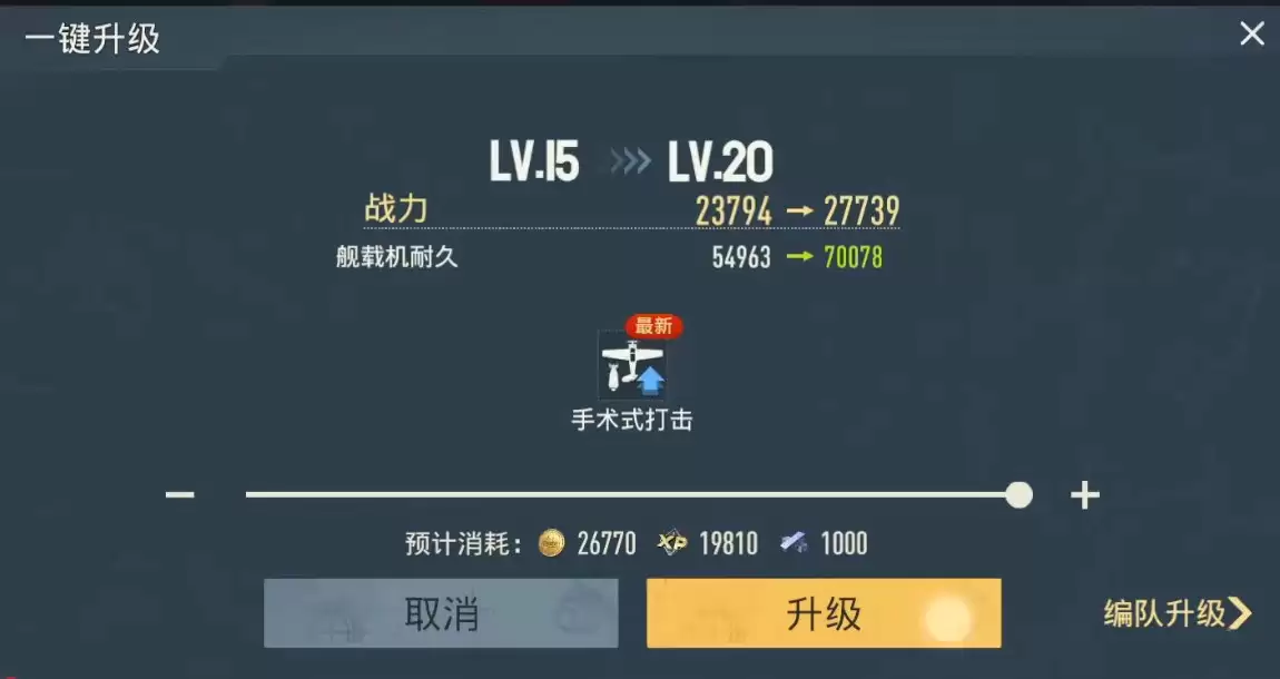 苍蓝前线战力怎么快速提高