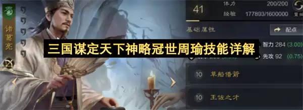铸兵之王神魄系统玩法精解